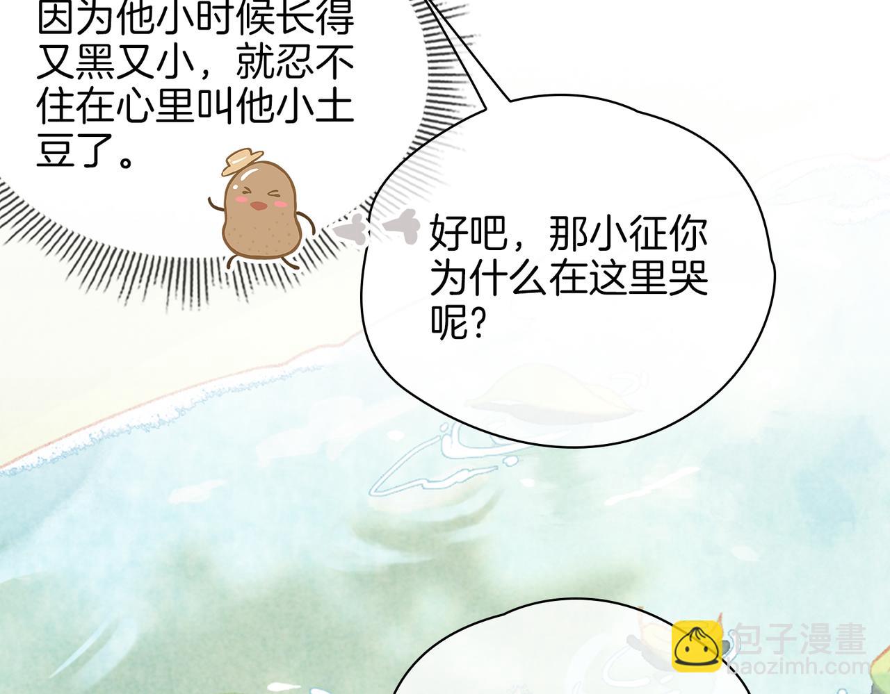 第34话 他一直在等你(1/3)-第40话