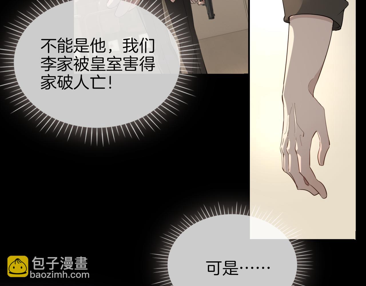 第38话 真相(1/3)-第44话