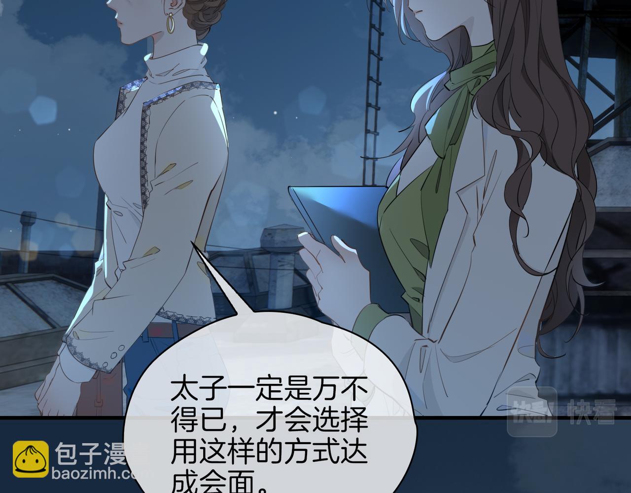 第38话 真相(1/3)-第44话