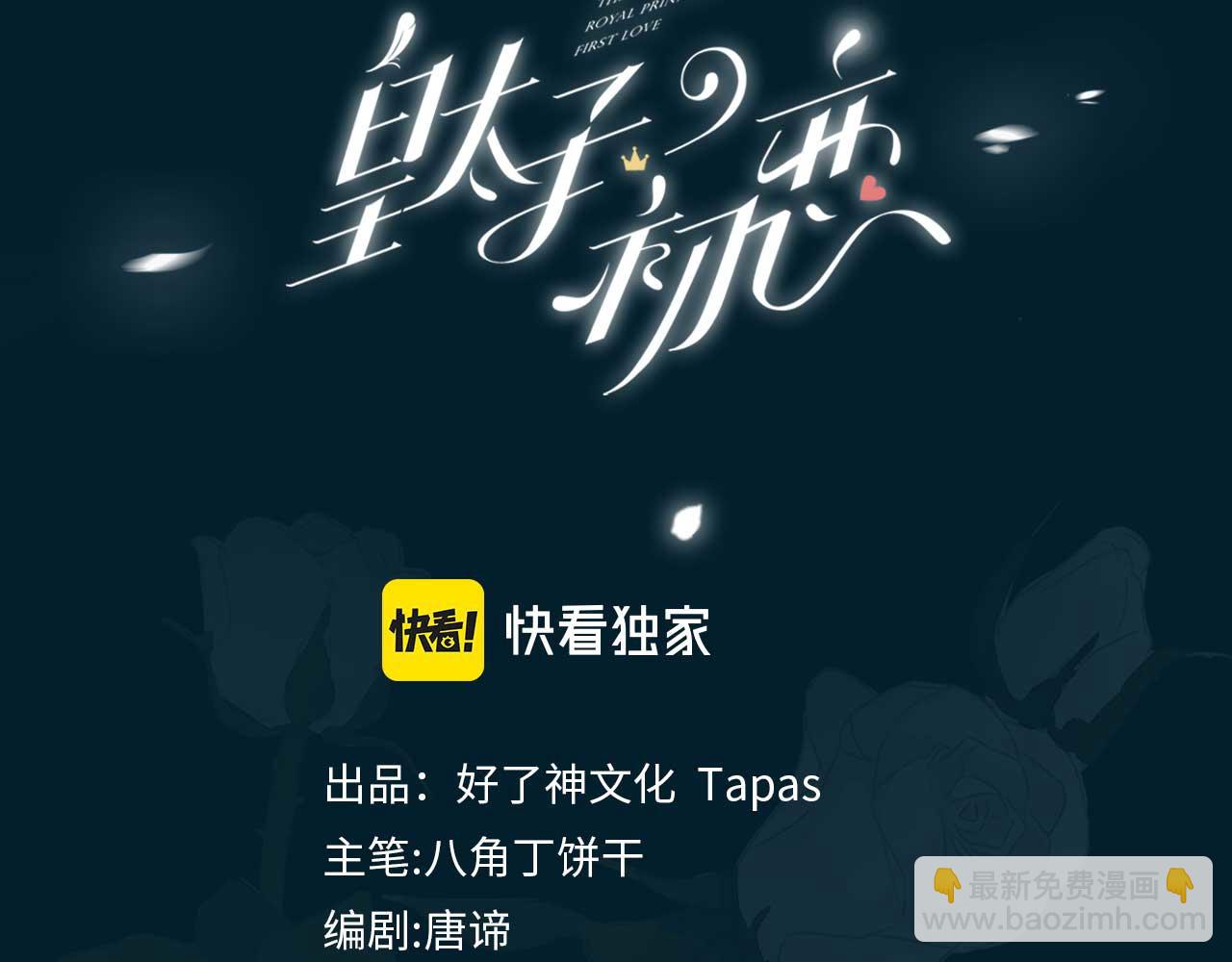 第38话 真相(1/3)-第44话
