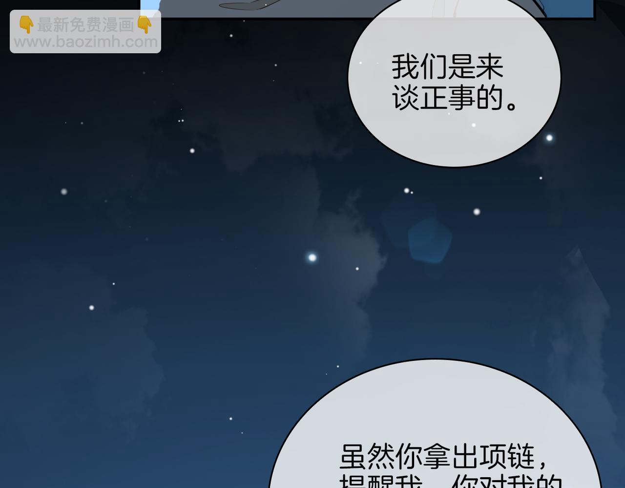 第38话 真相(1/3)-第44话