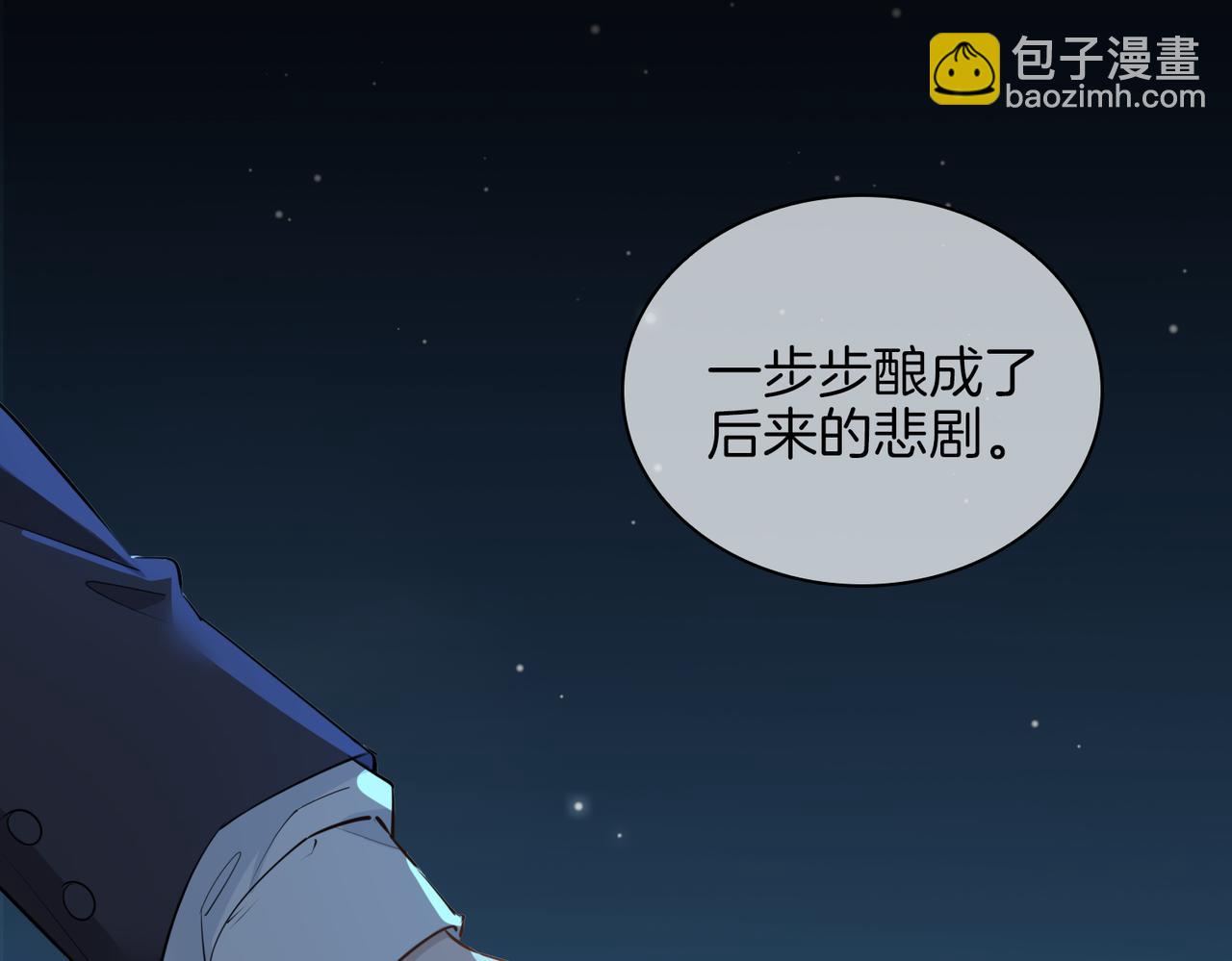 第38话 真相(1/3)-第44话