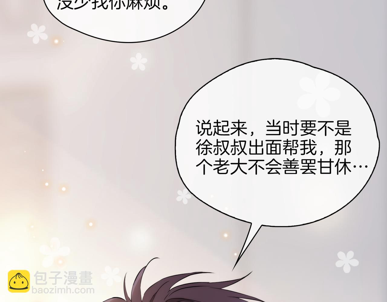 第40话  贴身侍卫(1/3)-第46话