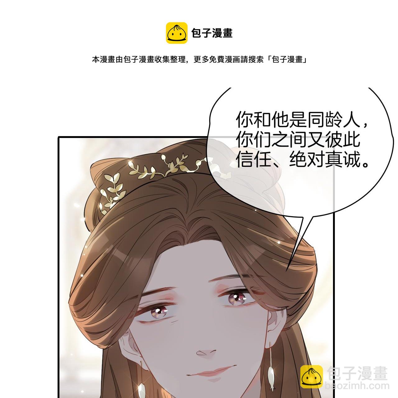 第40话  贴身侍卫(1/3)-第46话