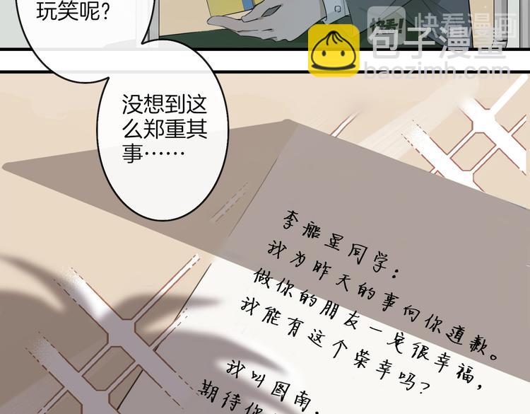 第3话  你先招惹我(1/3)-第6话
