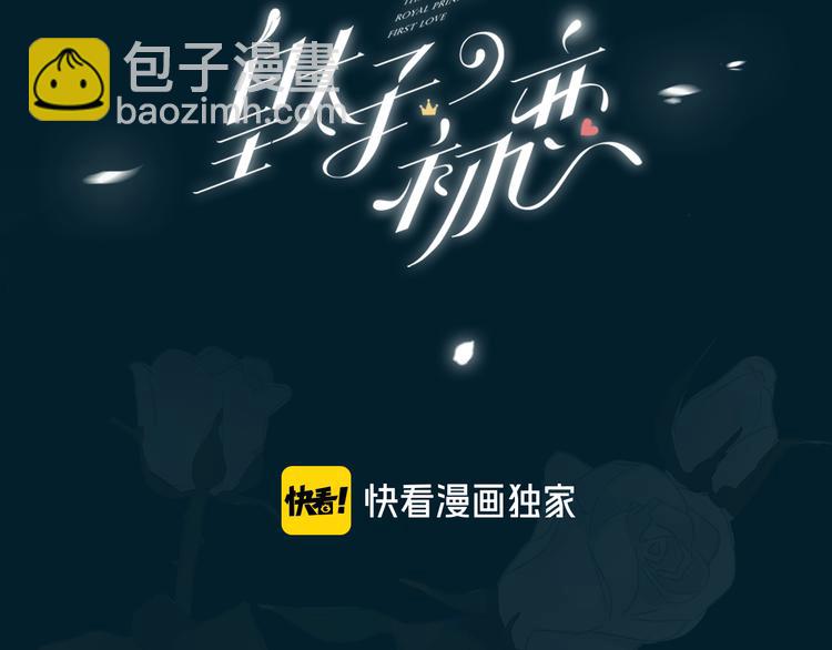 第3话  你先招惹我(1/3)-第6话