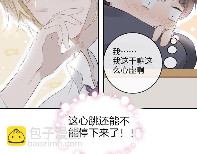 第3话  你先招惹我(1/3)-第6话
