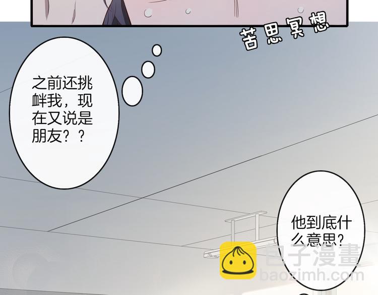 第3话  你先招惹我(1/3)-第6话