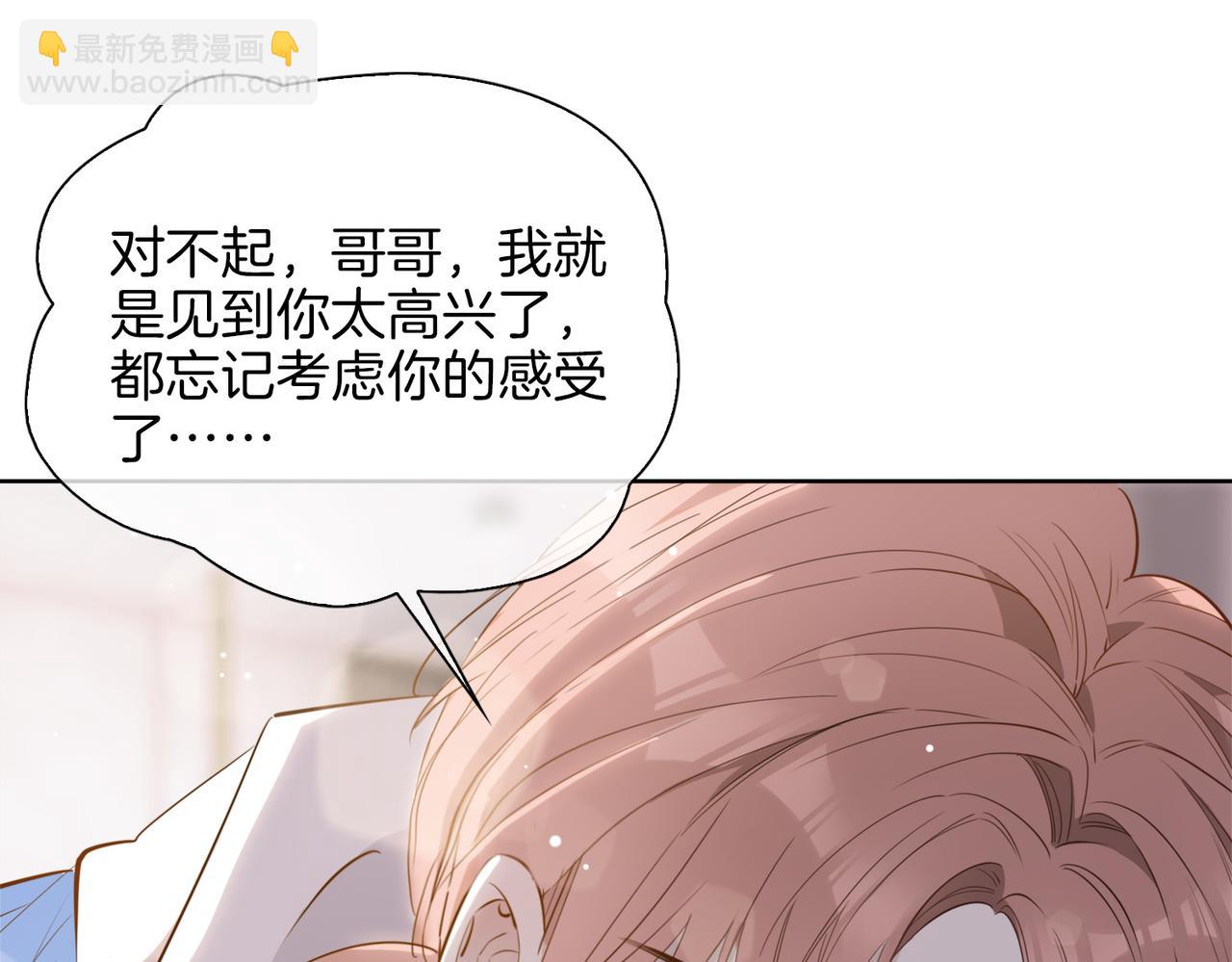 第46话 告白(1/3)-第52话