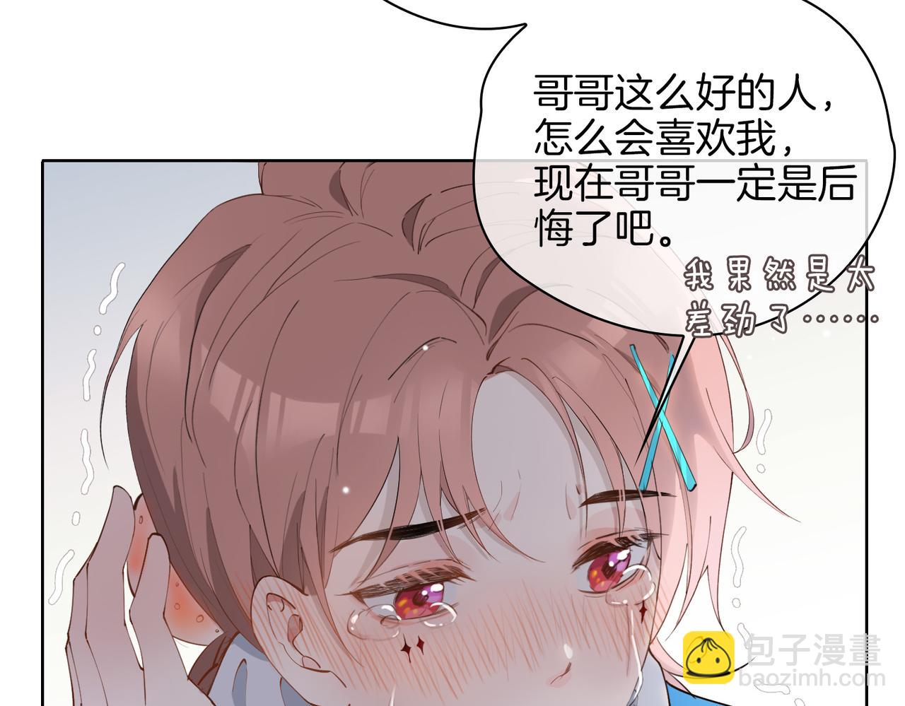 第46话 告白(1/3)-第52话