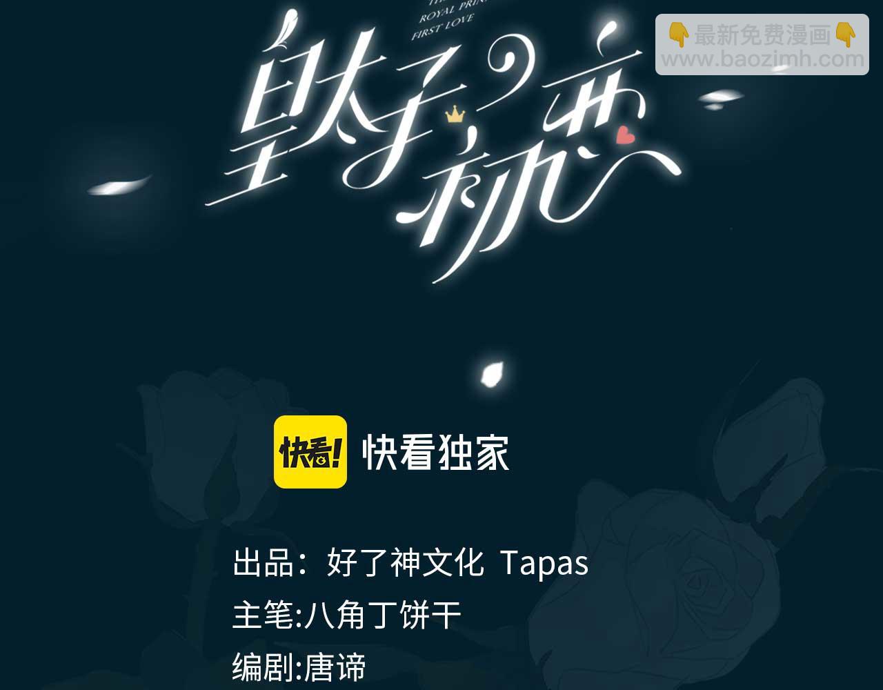 第51话 越来越像(1/2)-第58话