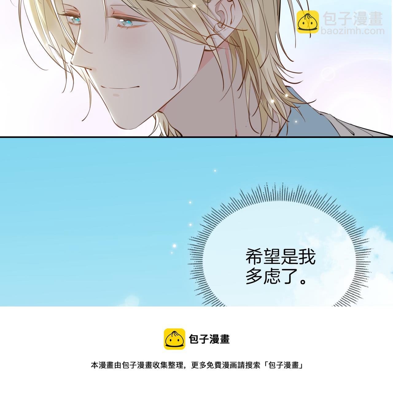 第54话 嫌隙(1/3)-第62话