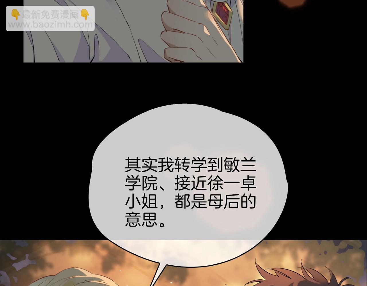 第53话 心与心的连接(1/2)-第60话
