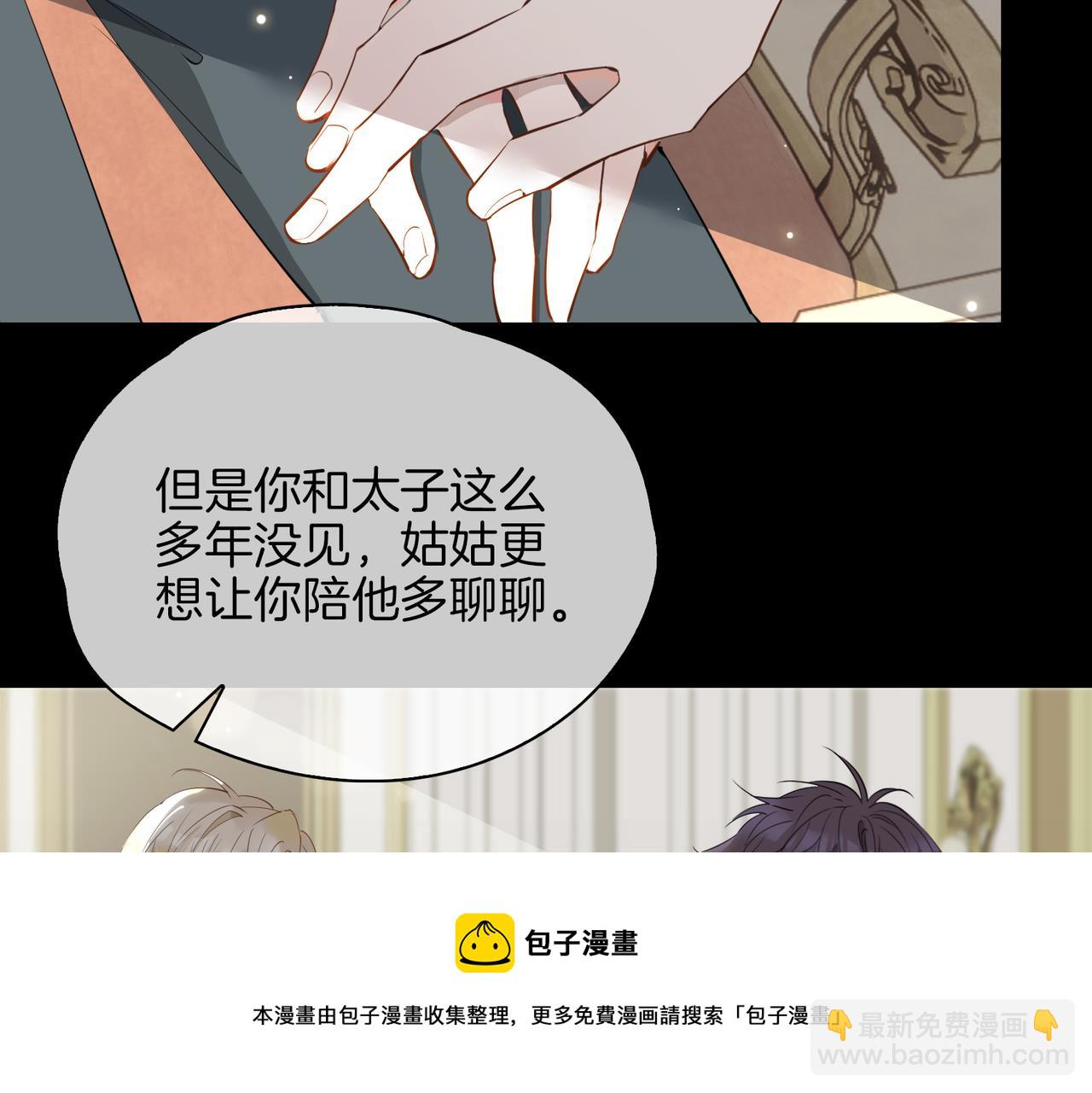 第61话 最强助攻(1/3)-第70话