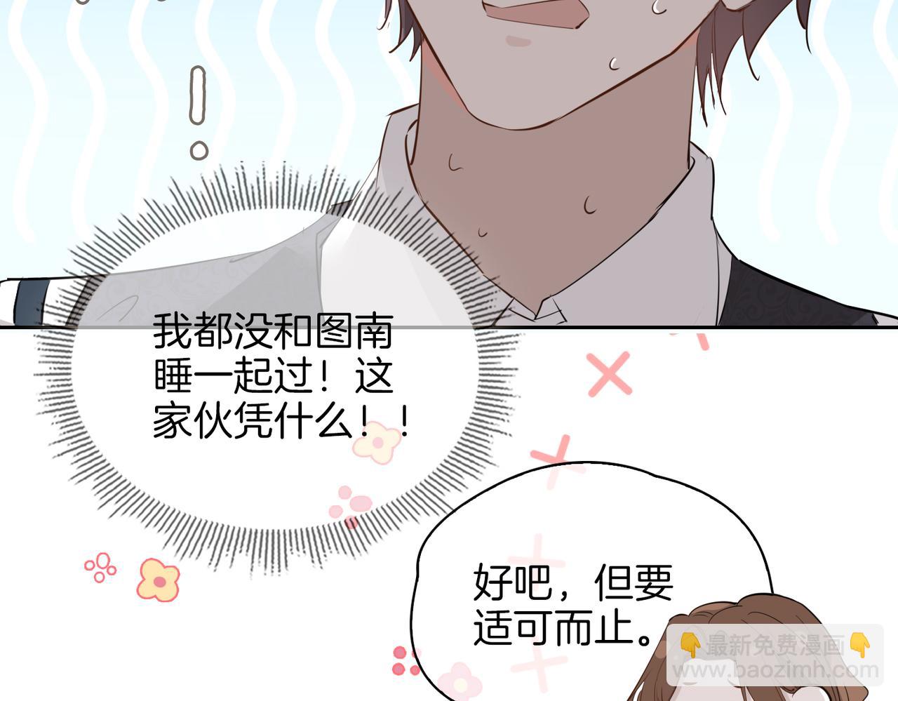 第61话 最强助攻(1/3)-第70话