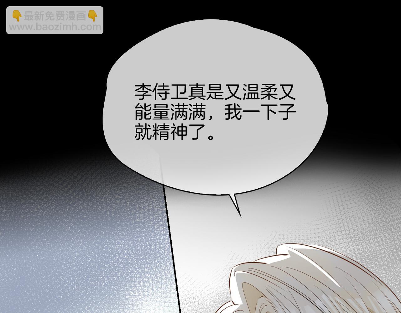 第66话 吃醋(1/2)-第76话
