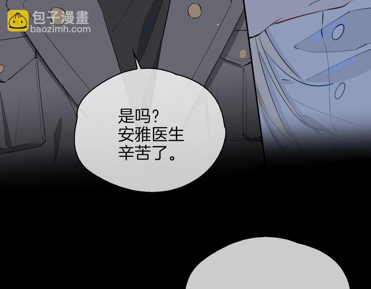 第66话 吃醋(1/2)-第76话