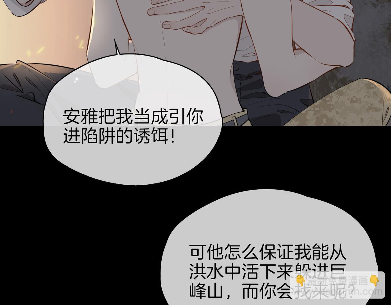 第70话 全力以赴的爱(1/3)-第80话