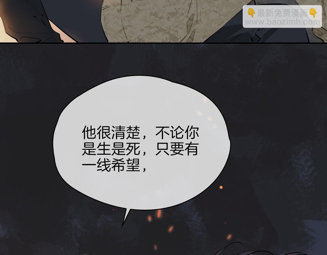第70话 全力以赴的爱(1/3)-第80话