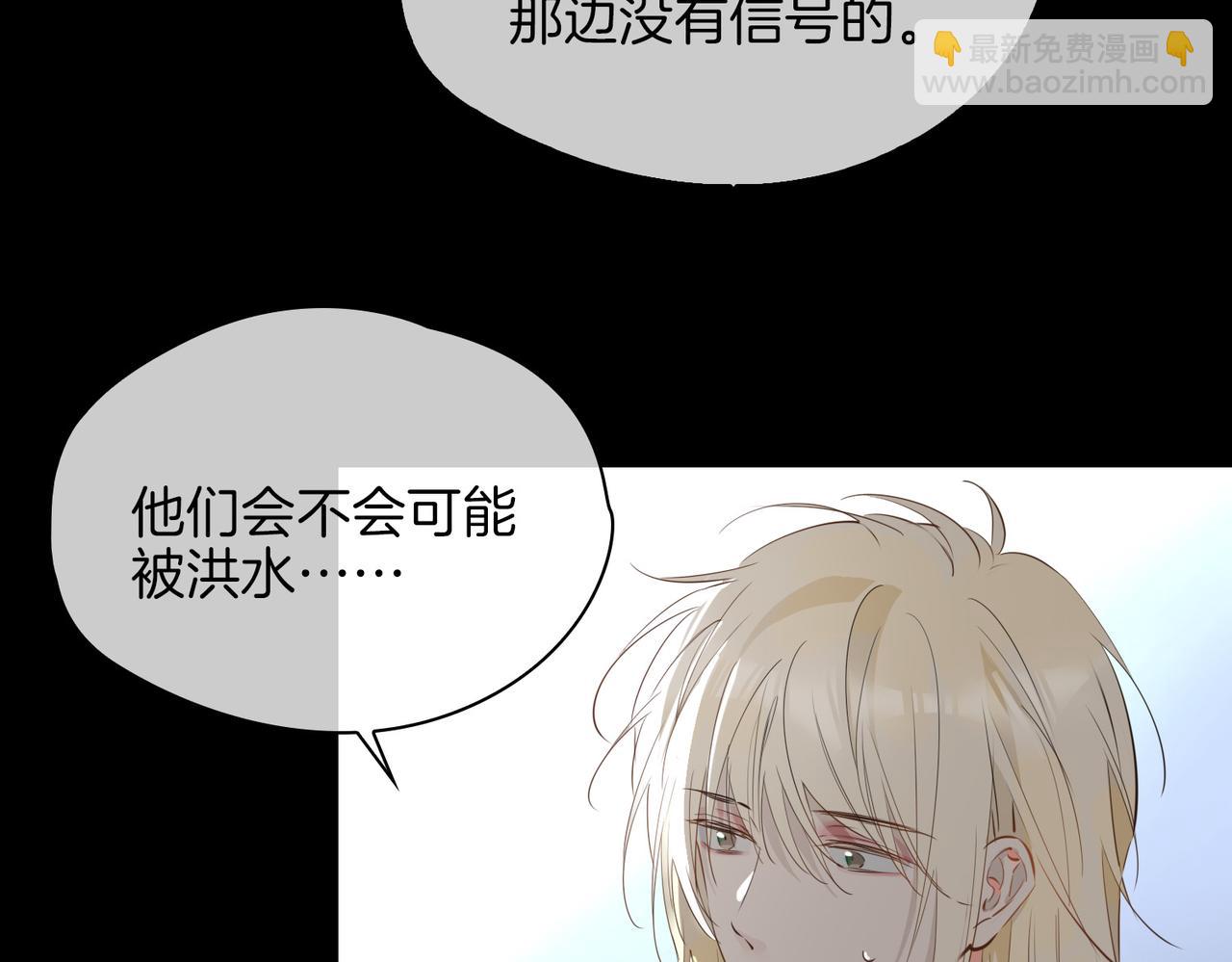 第70话 全力以赴的爱(1/3)-第80话