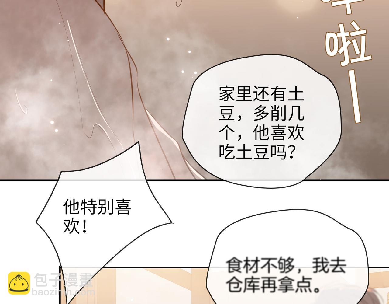 第74话 梦境(1/2)-第84话