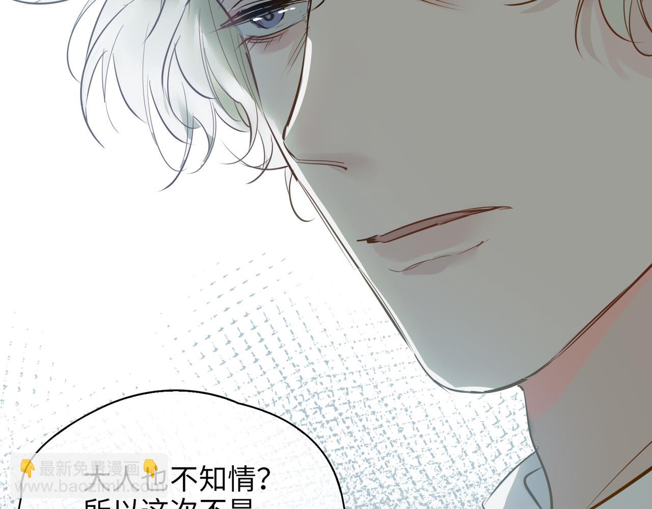 第76话 再陷危机(1/2)-第86话
