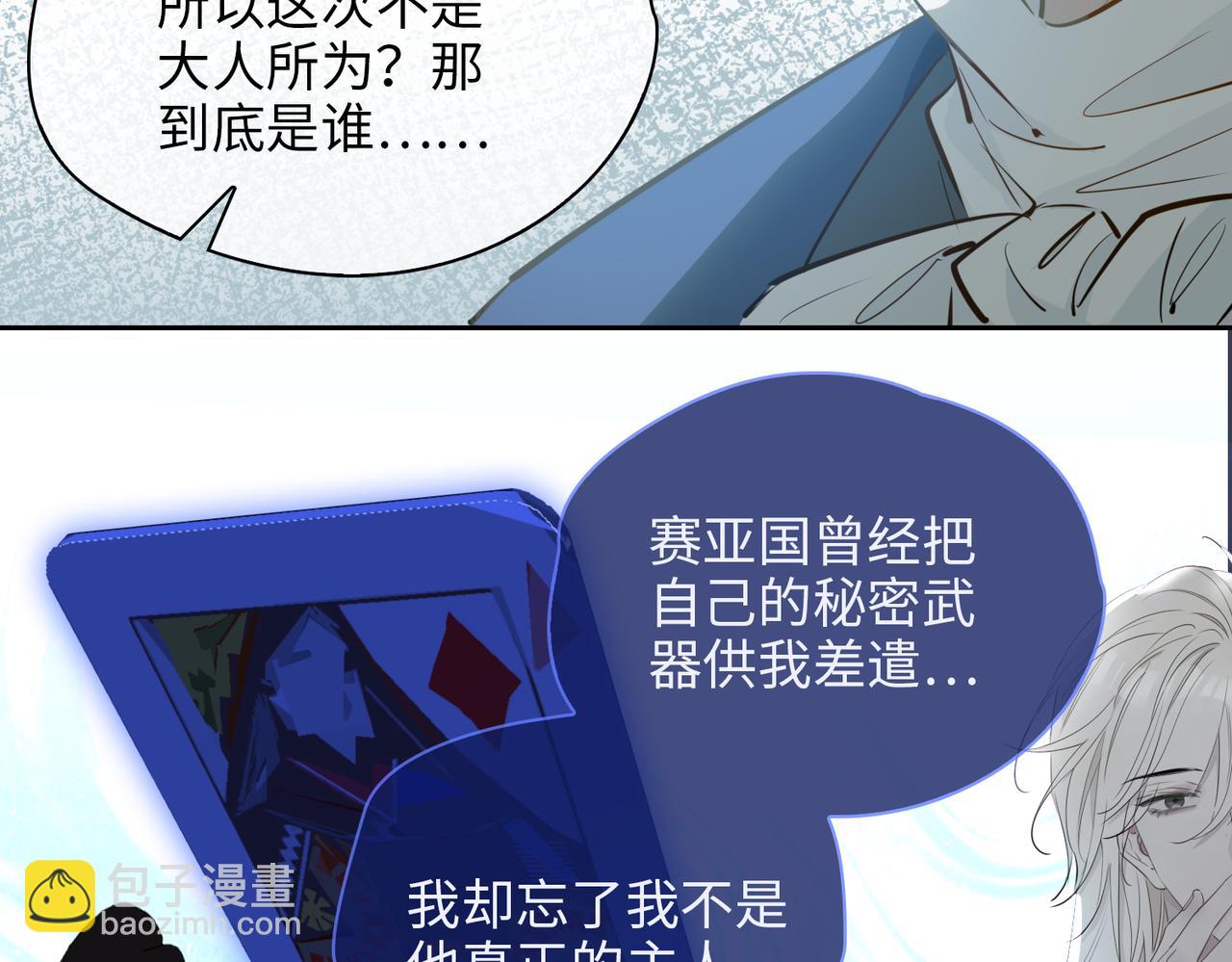 第76话 再陷危机(1/2)-第86话
