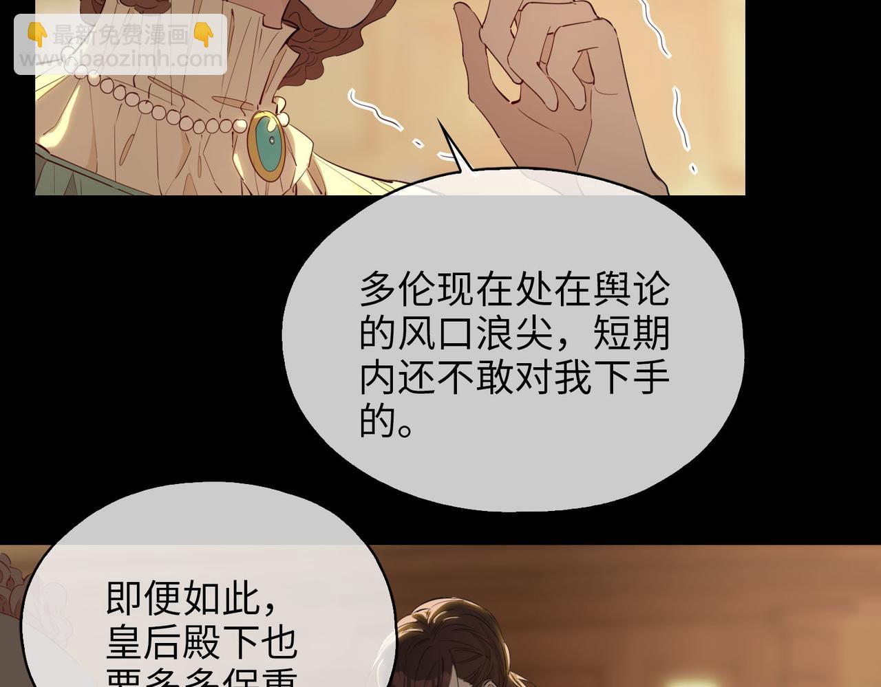 第78话 真的是你？(1/2)-第88话
