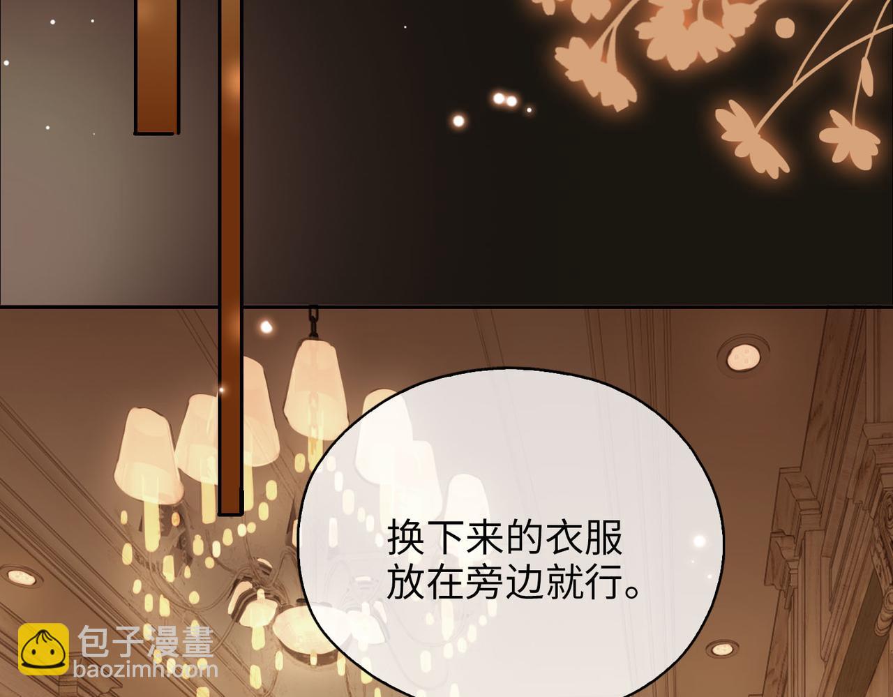 第78话 真的是你？(1/2)-第88话