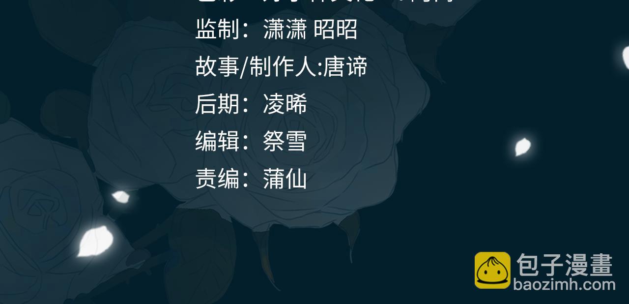 第78话 真的是你？(1/2)-第88话