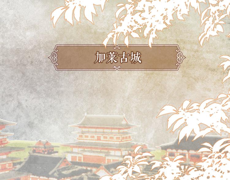番外 以身相许(1/2)-第10话