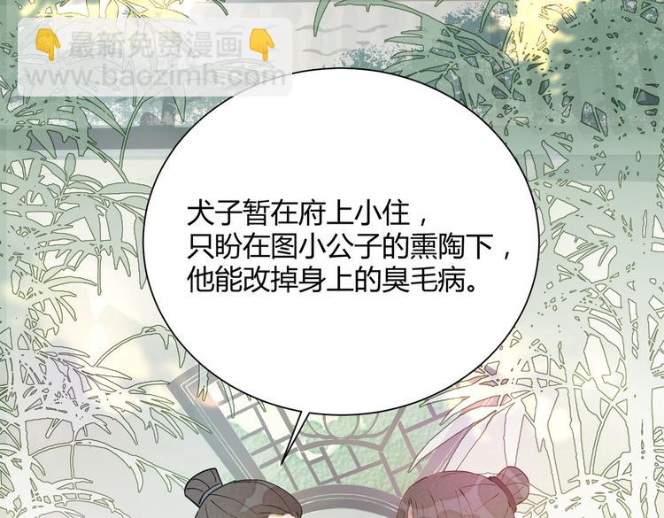 番外 以身相许(1/2)-第10话