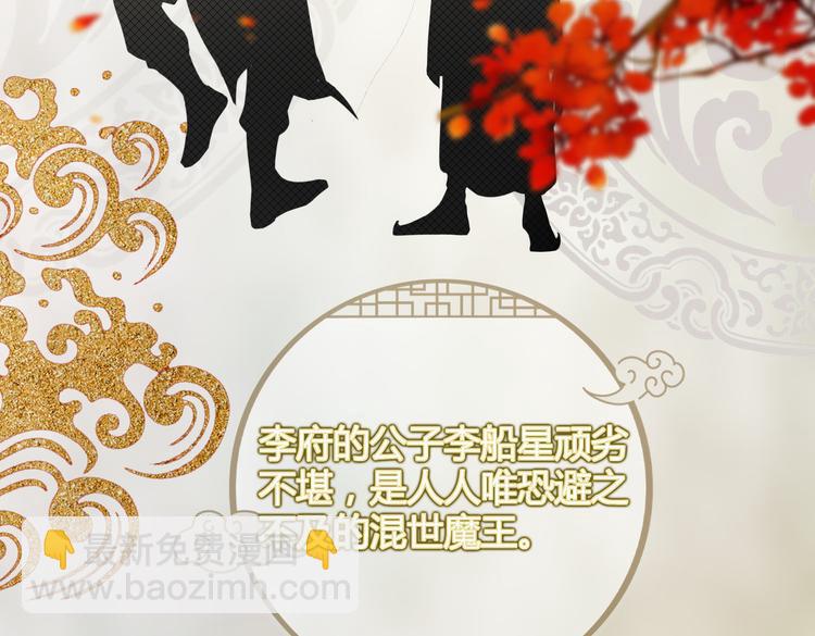 番外 以身相许(1/2)-第10话