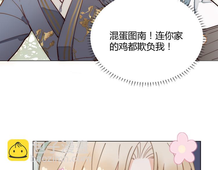 番外 以身相许(1/2)-第10话