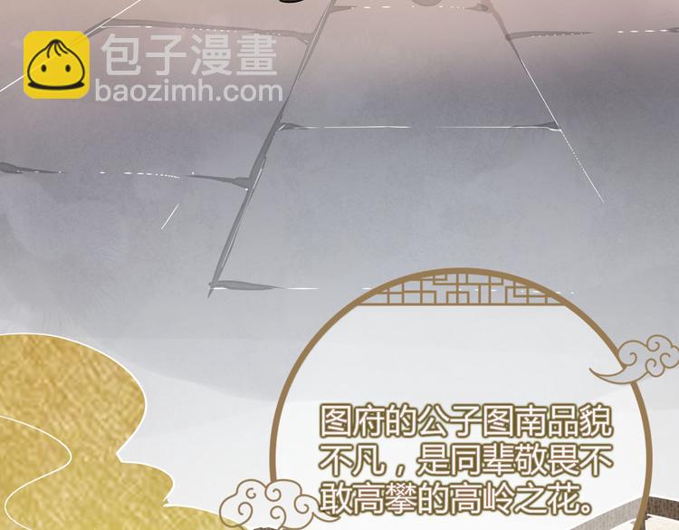 番外 以身相许(1/2)-第10话