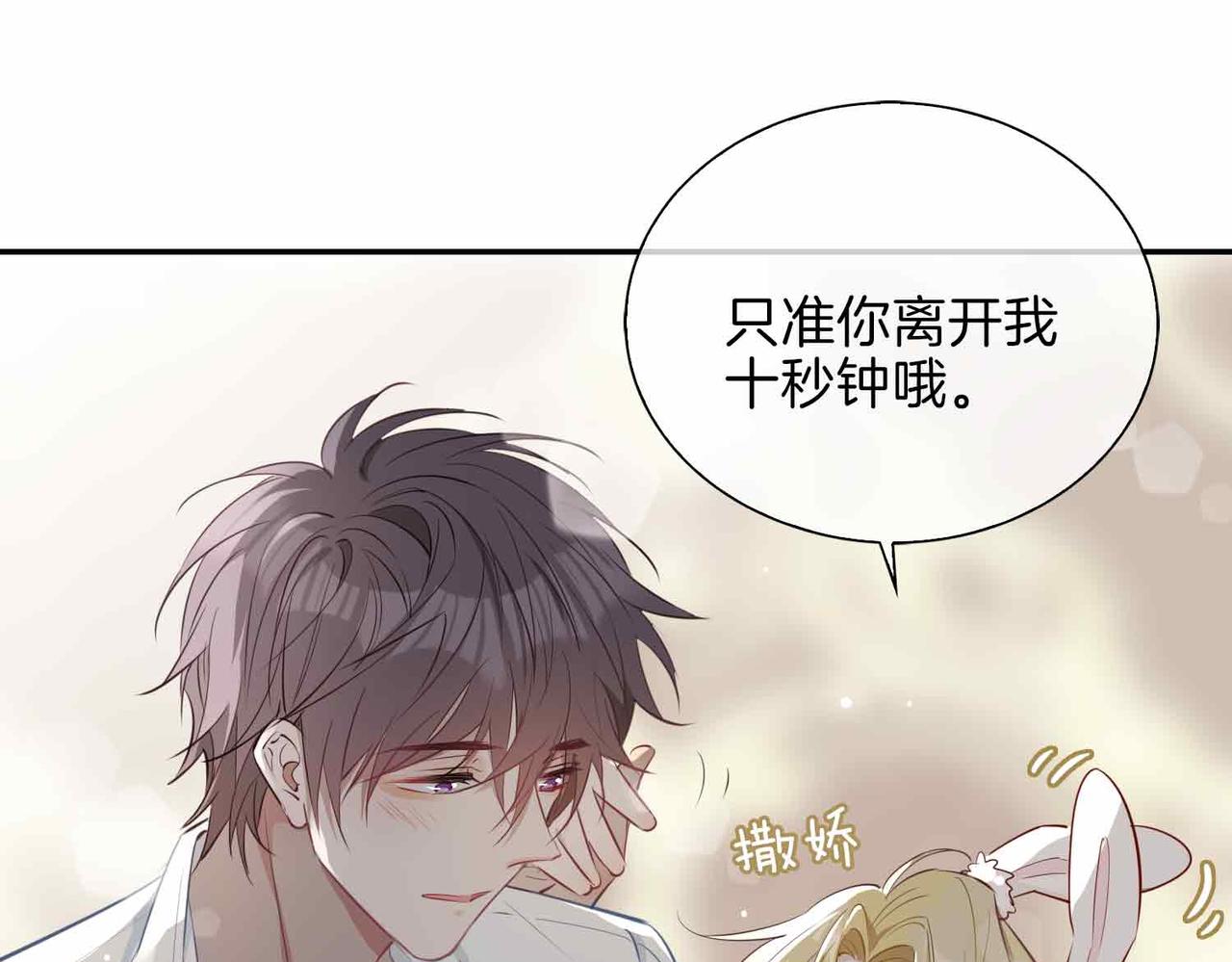 第3话 多伦之子(1/3)-第96话