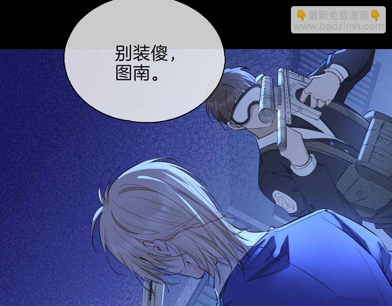 第7话 我相信你(1/3)-第100话