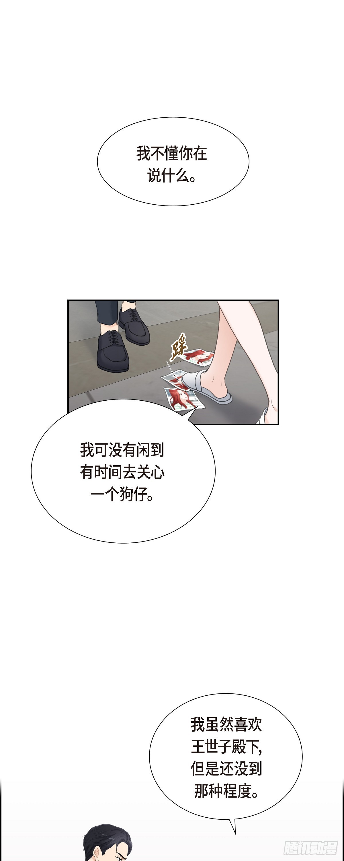010 这副鬼样子-第10话