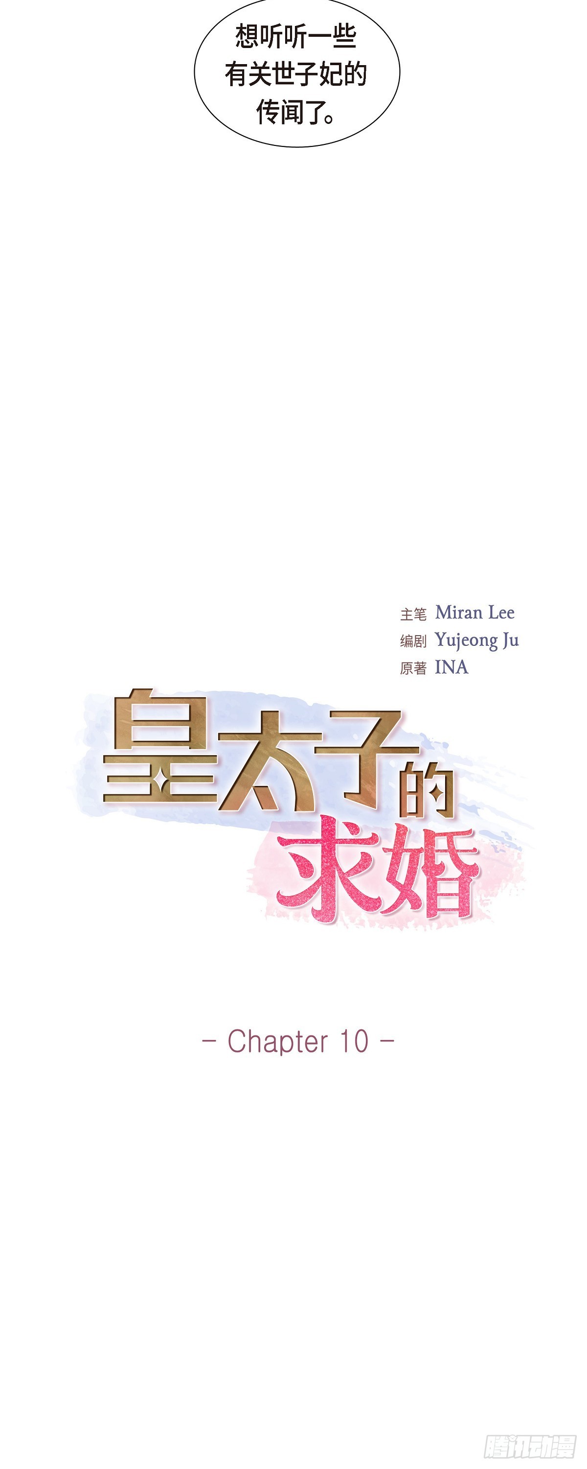010 这副鬼样子-第10话