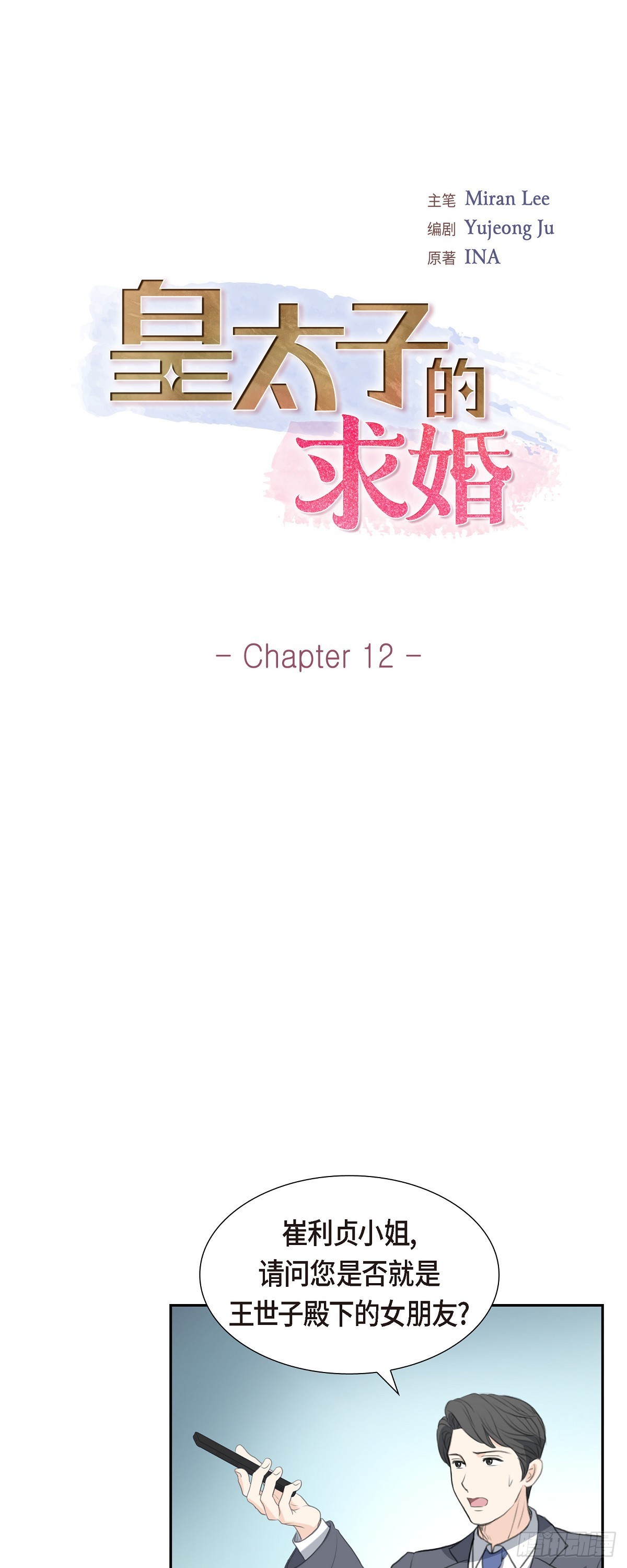 012 我这辈子最大的幸运-第12话