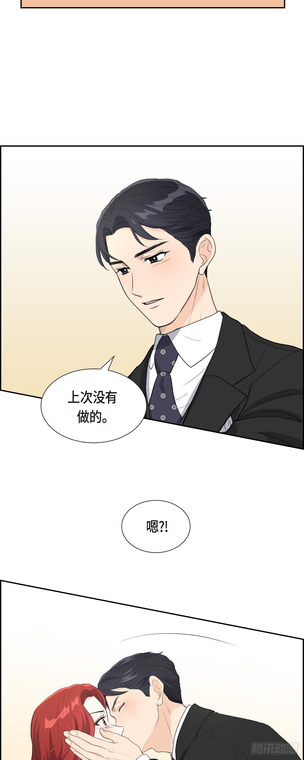 012 我这辈子最大的幸运-第12话