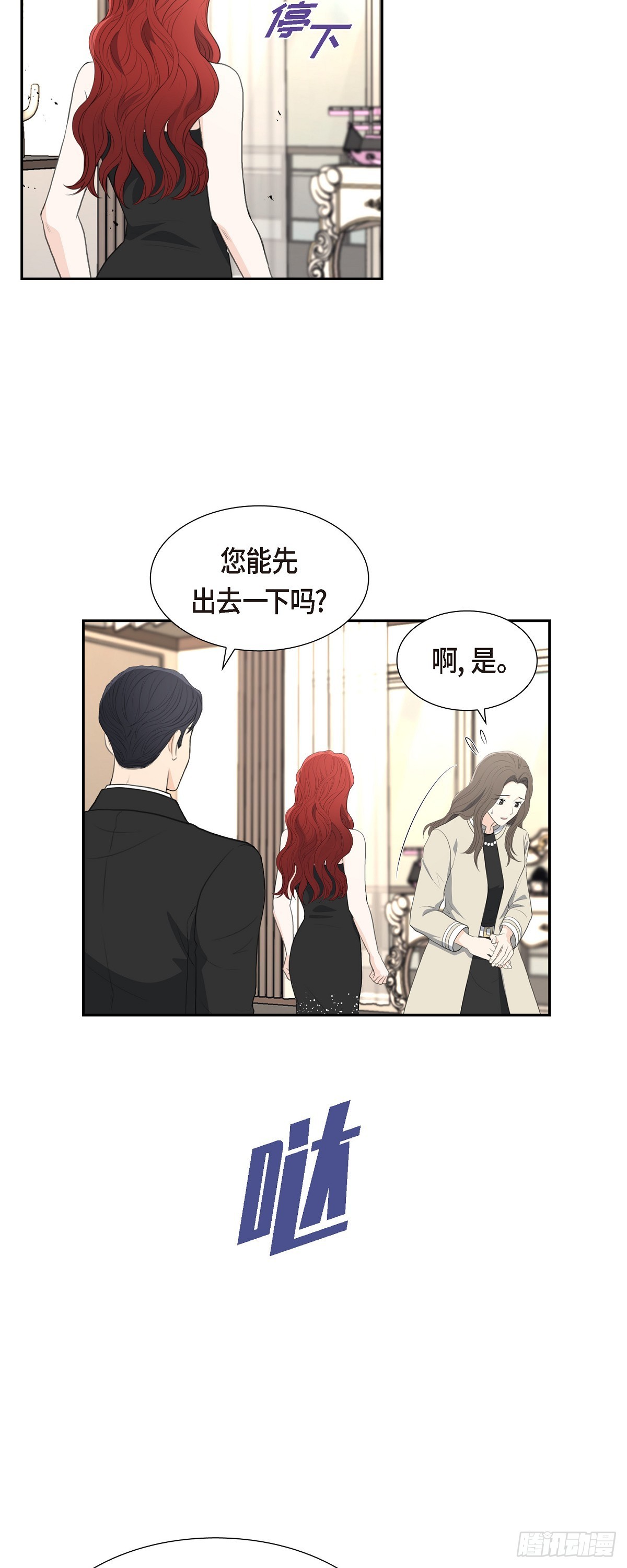 012 我这辈子最大的幸运-第12话
