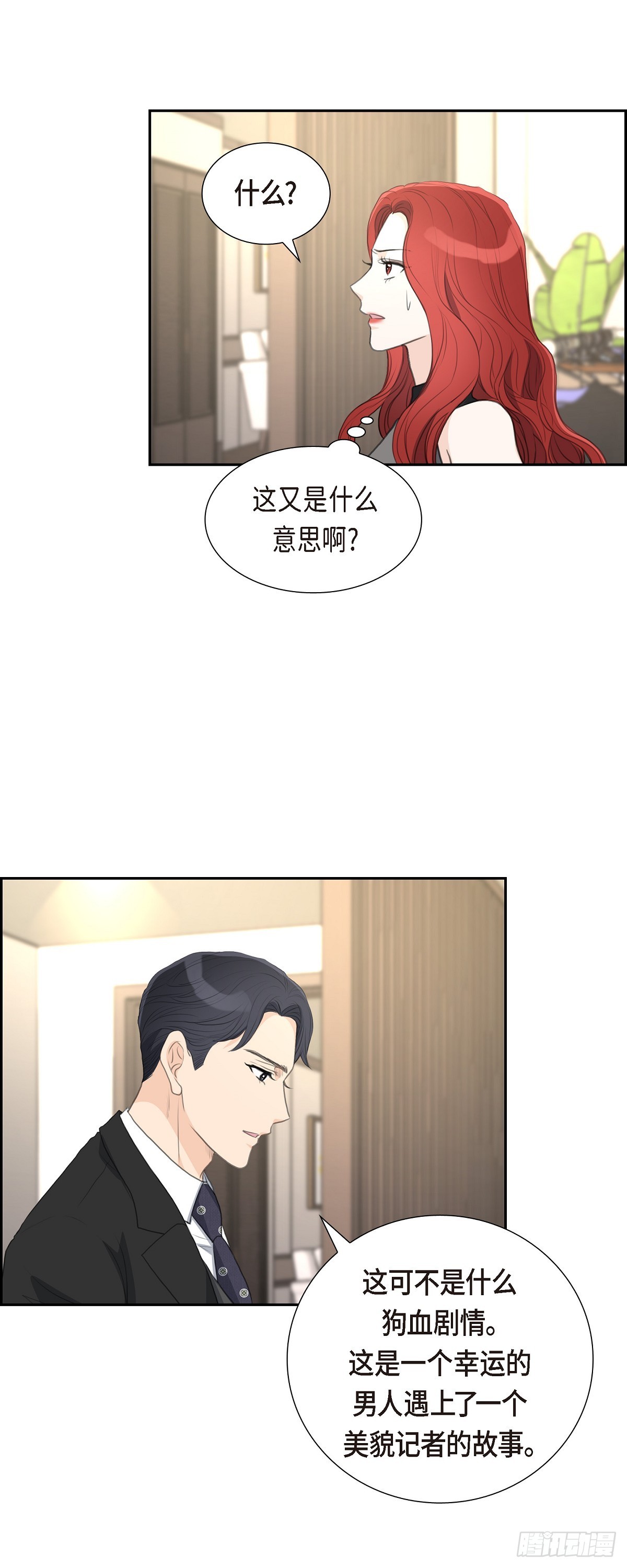 012 我这辈子最大的幸运-第12话