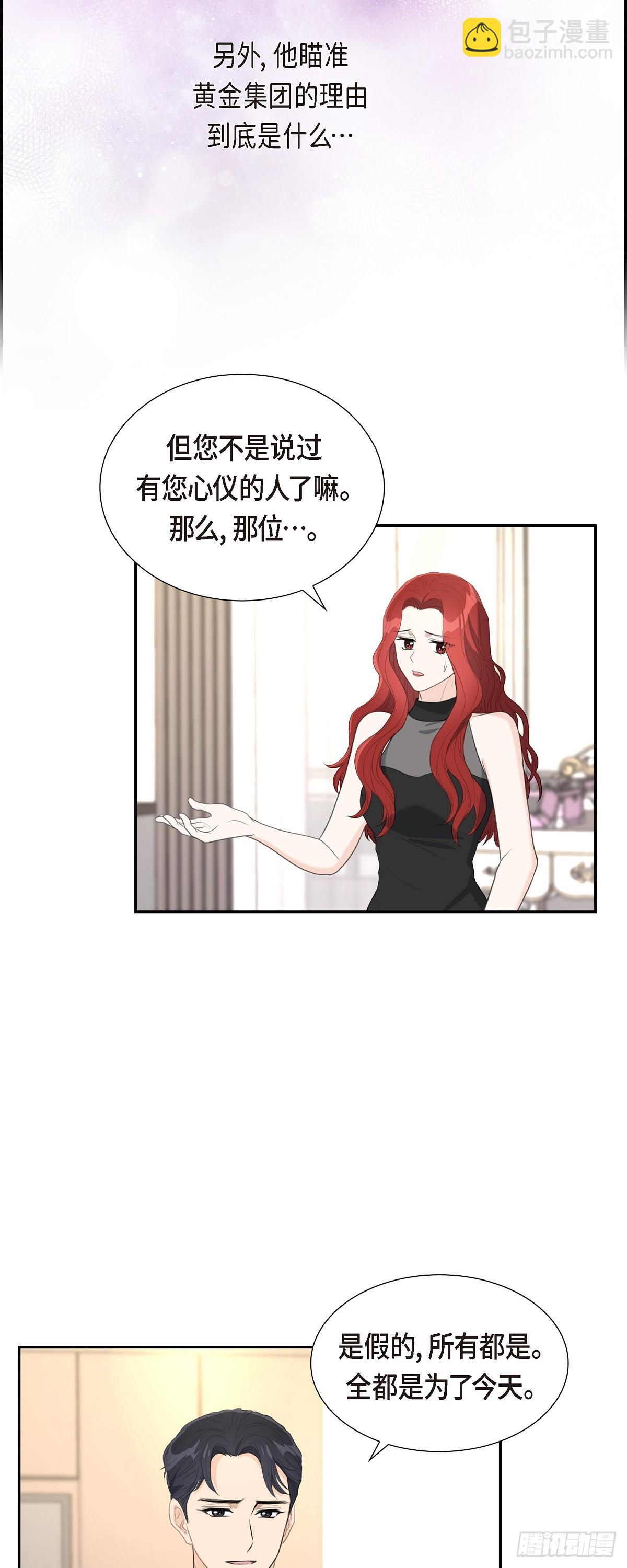 012 我这辈子最大的幸运-第12话