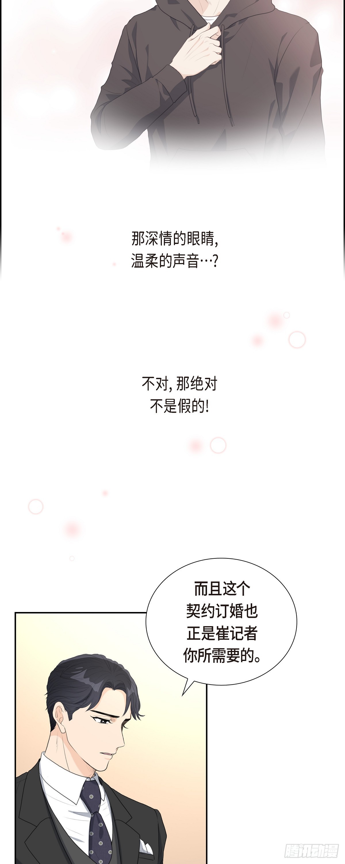 012 我这辈子最大的幸运-第12话