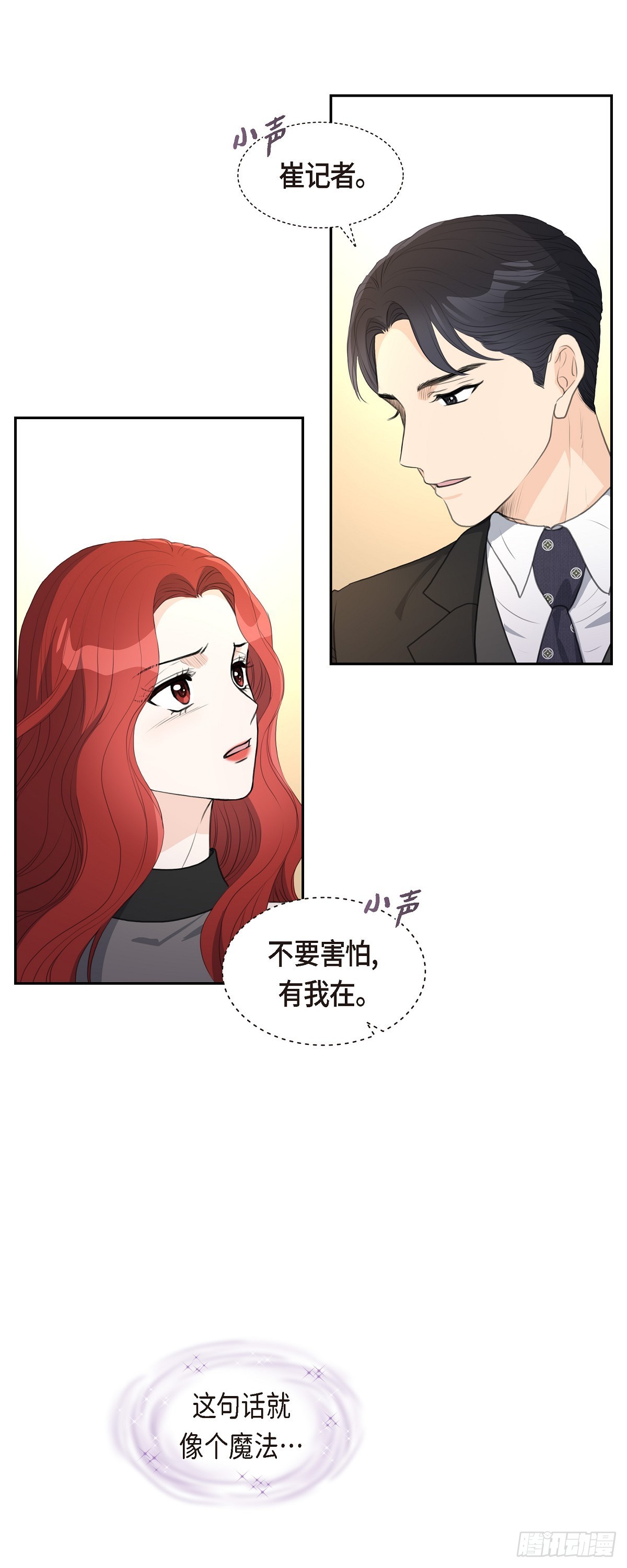 012 我这辈子最大的幸运-第12话