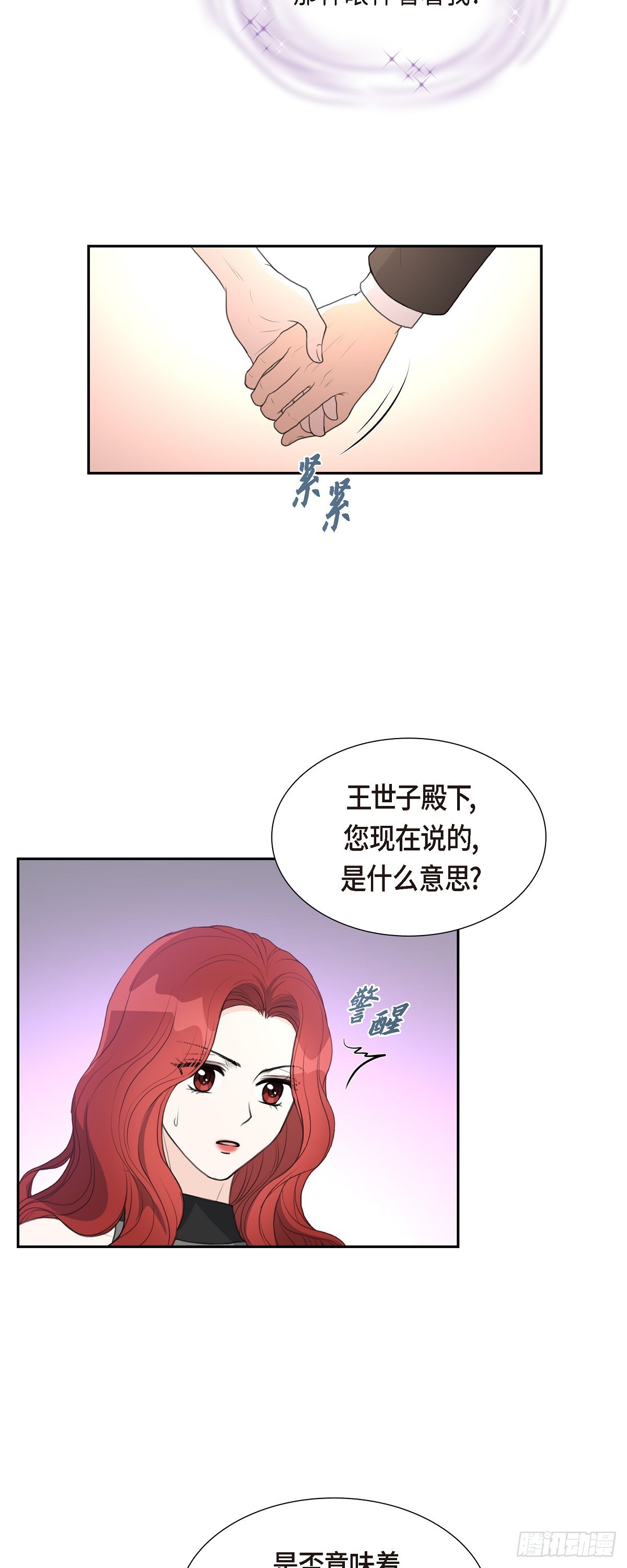 012 我这辈子最大的幸运-第12话
