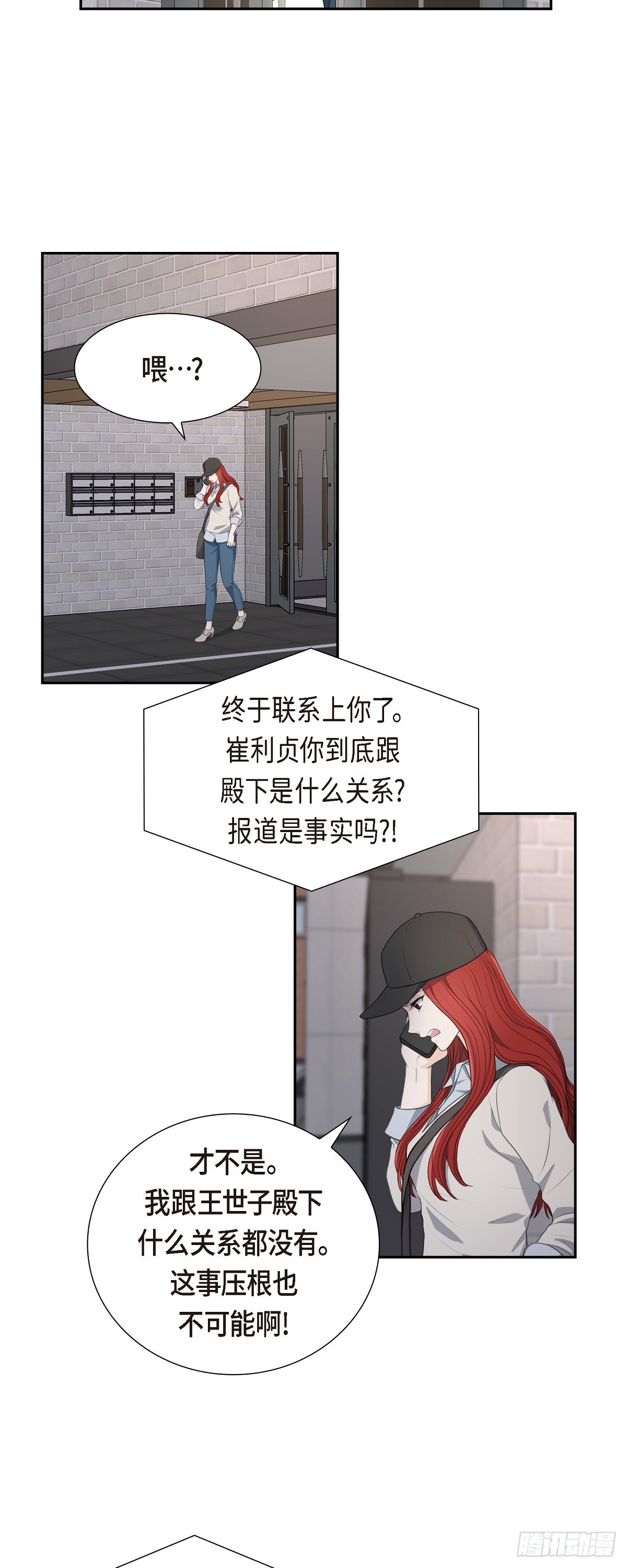 014 说不定我们还曾经见过-第14话