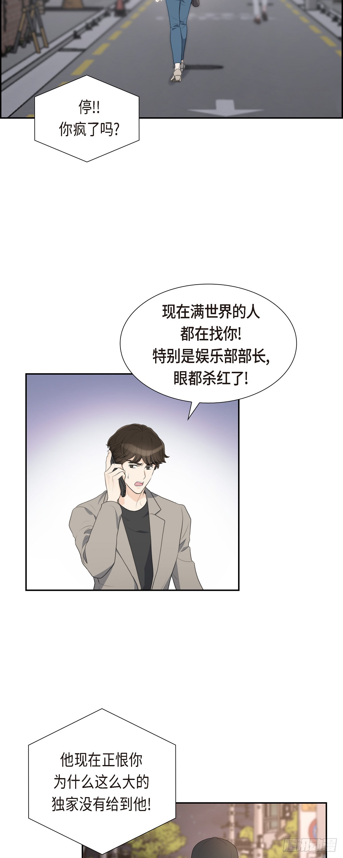 014 说不定我们还曾经见过-第14话