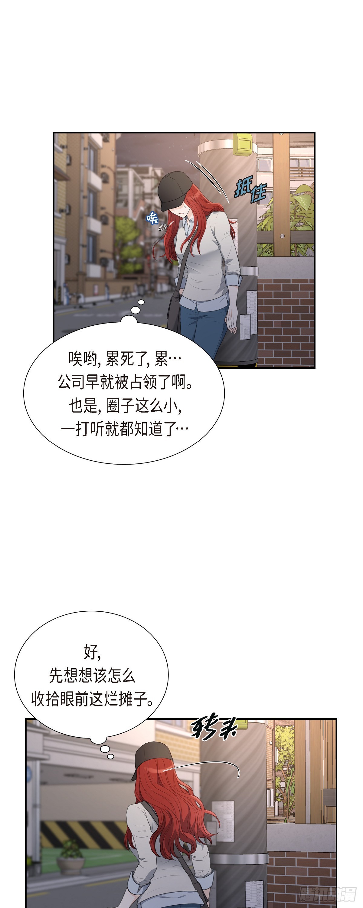 014 说不定我们还曾经见过-第14话